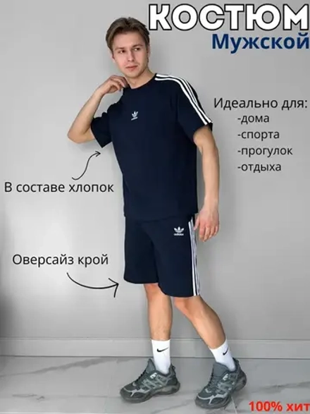 Костюм шорты с футболкой