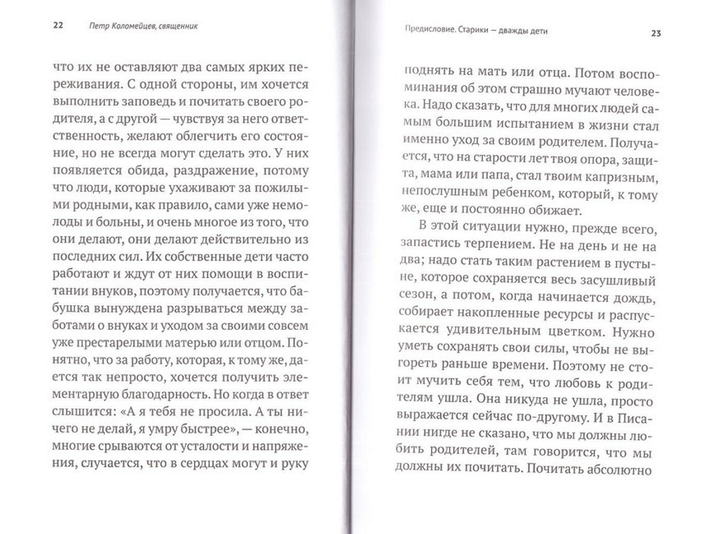 Жизнь рядом. Чем помочь близким с деменцией и как помочь себе