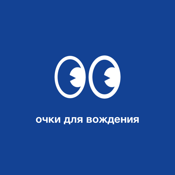 Очки для вождения: как выбрать их для комфортного и безопасного вождения