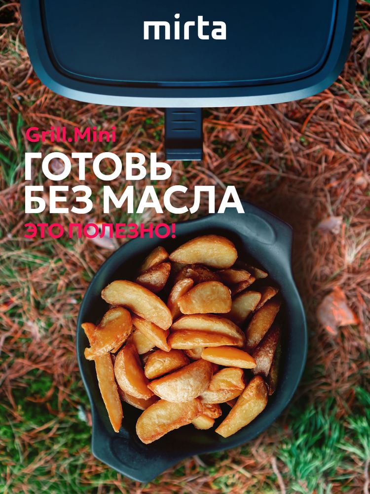 Аэрогриль 6,5 литров