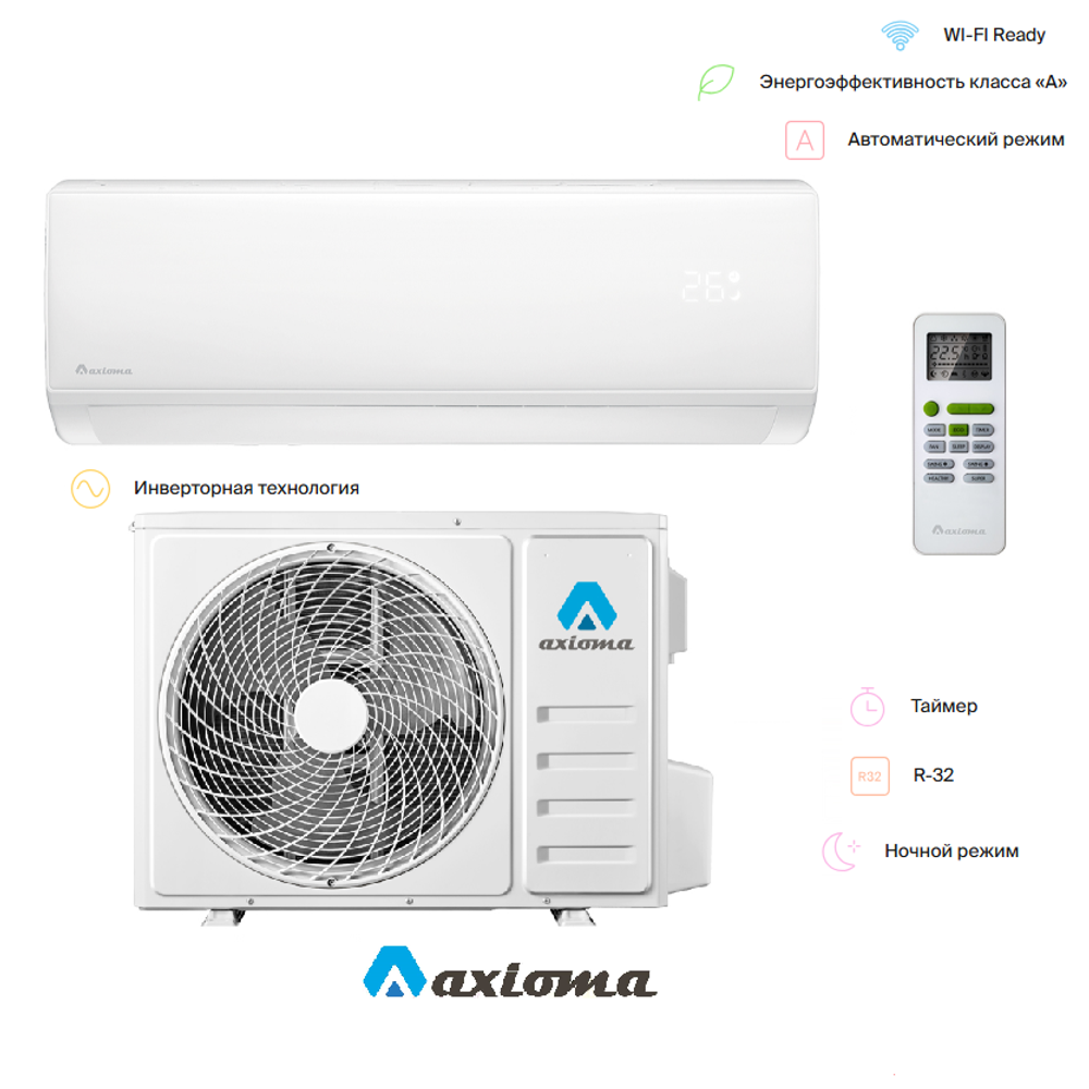 Axioma ASX12HZ1R /ASB12HZ1R