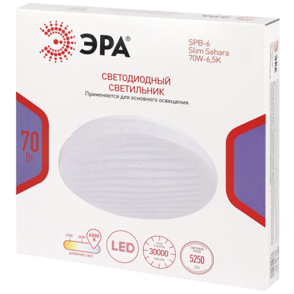 Светильник потолочный светодиодный ЭРА SPB-6 Slim Sahara 70W-6,5K без ДУ