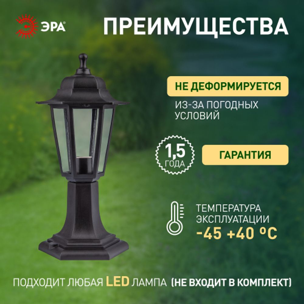 Садово-парковый светильник ЭРА Шестигранные НТУ 06-60-001 черный 6 гранный напольный IP44 Е27 max60Вт | Садово-парковые светильники