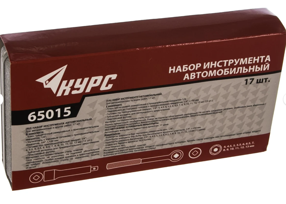 Набор торцевых головок 17 предметов КУРС 65015