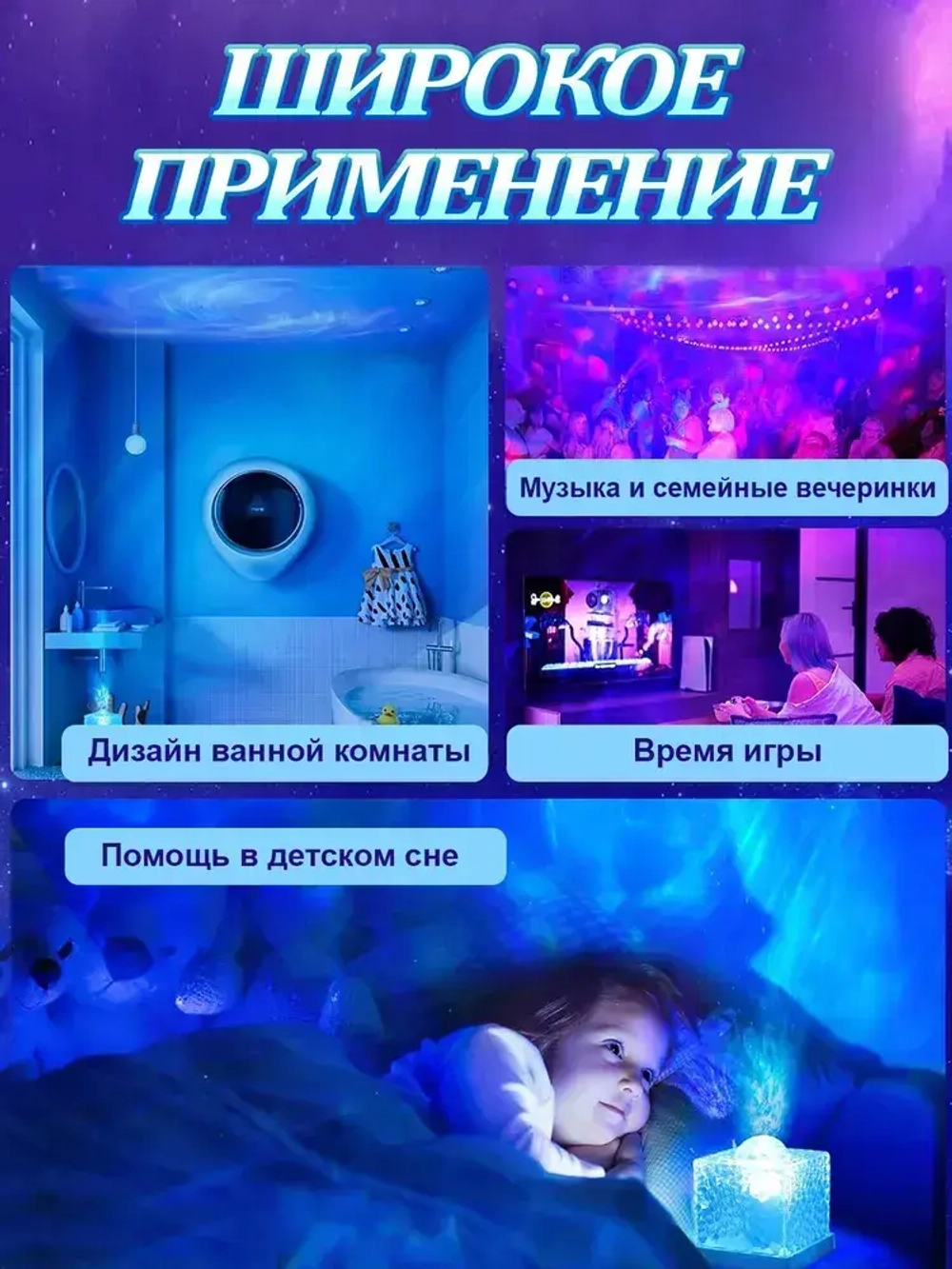 Ночник звездное небо куб мерцающий