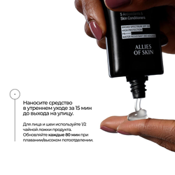 ALLIES OF SKIN The One SPF 50 Invisible Sunscreen Gel Невидимый солнцезащитный гель SPF 50, 20 мл