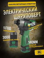 Безщёточная Аккумуляторная дрель-шуруповерт, 16.8 В/1,5 Ач, 2 АКБ, 140 нм, ударная, PROSTORMER