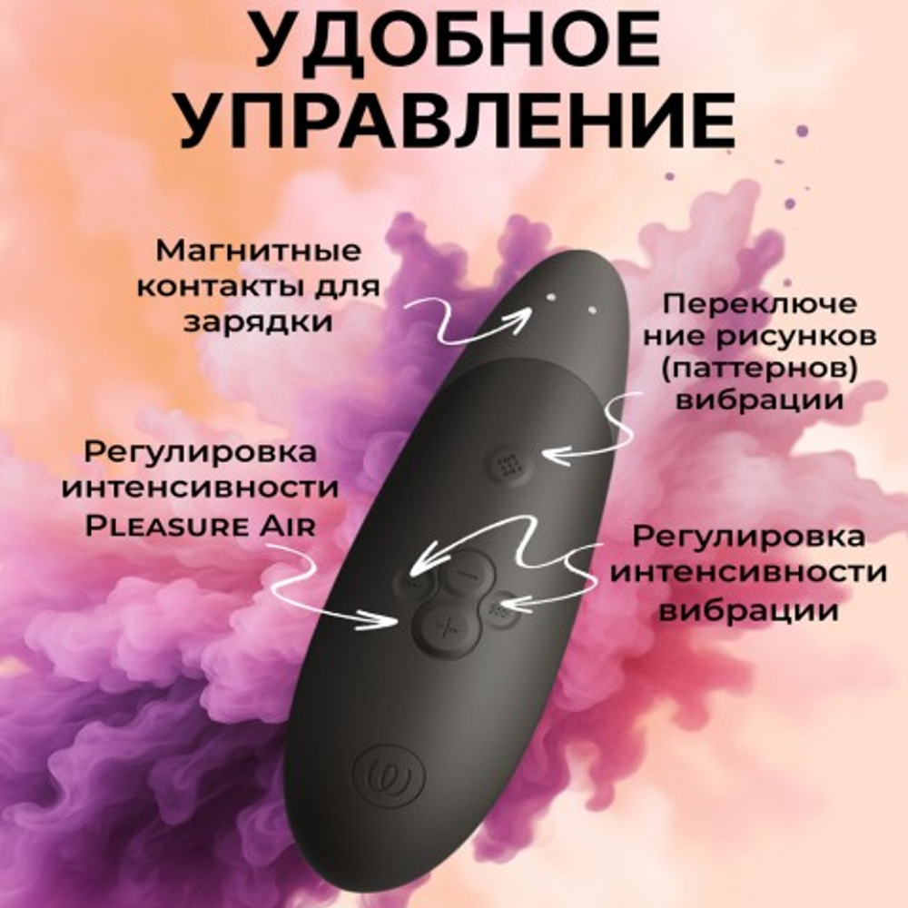 Бесконтактный клиторальный стимулятор Womanizer Enhance с вибрацией, черный