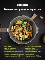 Сковорода "Мечта" Премиум со съемной ручкой от 18см до 30 см