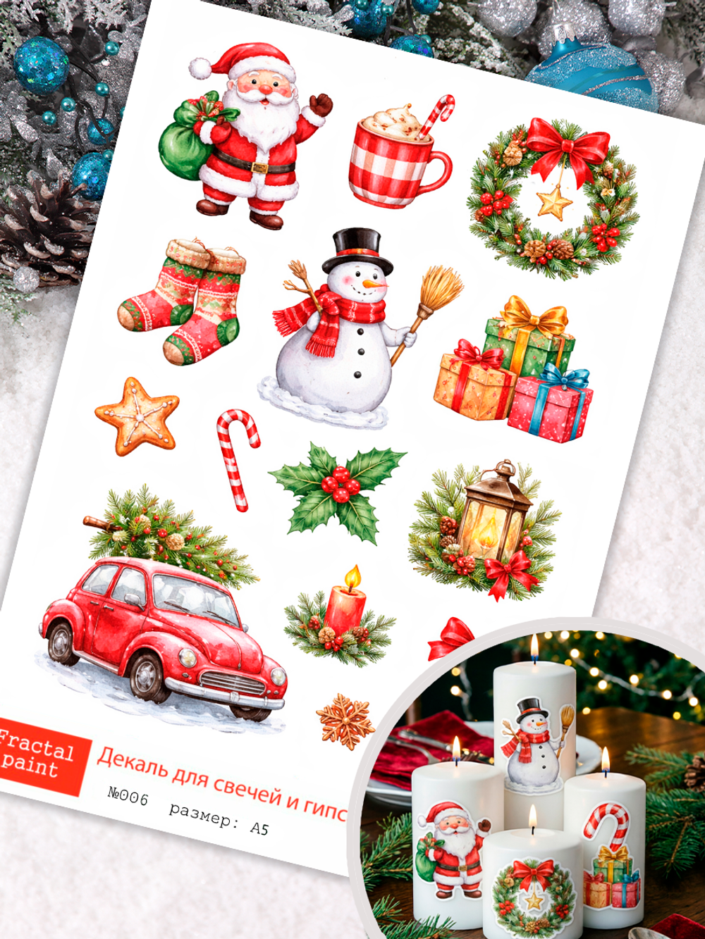Трансфер переводной - декаль для свечей и гипса новый год 006 А5