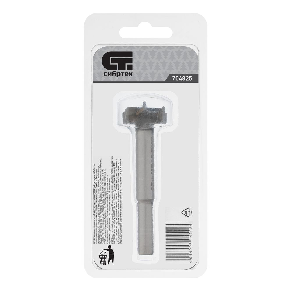 Сверло Форстнера по дереву, 25 мм, цилиндрический хвостовик Сибртех, 704825