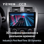 Teyes CC3 9" для Toyota Auris 2006-2012