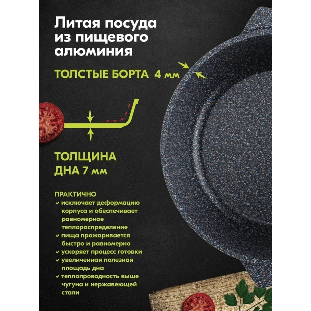 Жаровня алюминий, 26 см, антиприг, Мечта, Гранит star Induction Pro, 33803И, с крыш, индукц