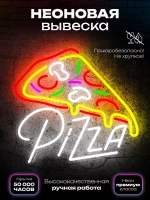 Неоновая вывеска Пицца цветная с надписью