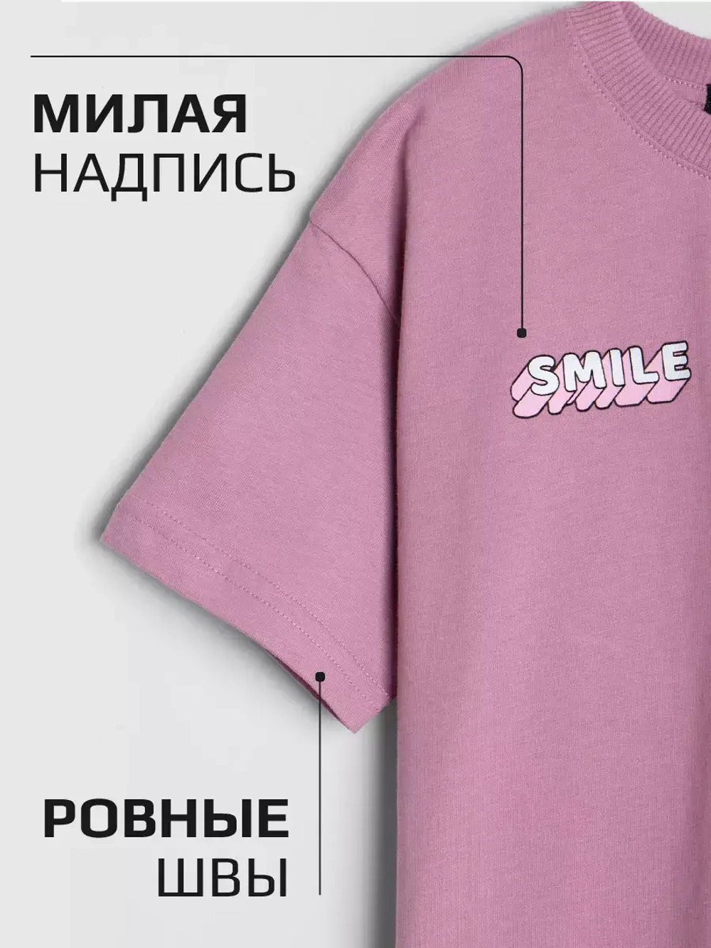 Футболка детская оверсайз в школу трикотажная