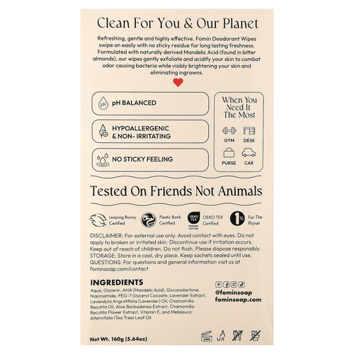 fomin, дезодорирующие салфетки, без отдушек, 15 салфеток в индивидуальной упаковке