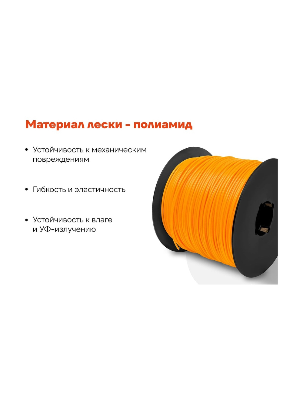 Леска Круг 2.4 мм, 245 м Gigant TRE-03