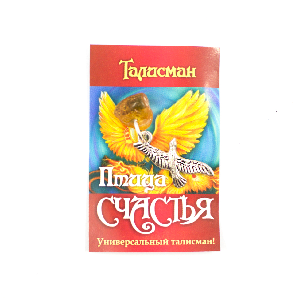 Талисман "Птица счастья" в ассортименте.