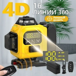 Профессиональный лазерный уровень строительный 360 4D / Нивелир, 16 лучей с пультом управления, Зеленый луч 360 градусов