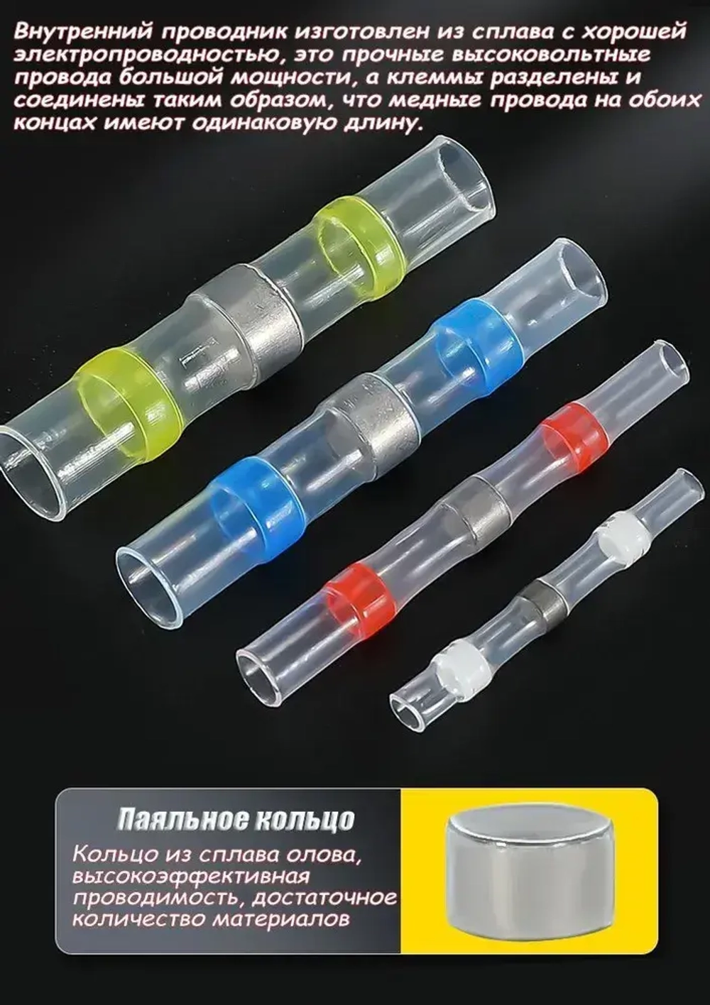 Термоусадка для проводов с клеевым слоем припоем, Термоусадка с припоем,набор 300 штук