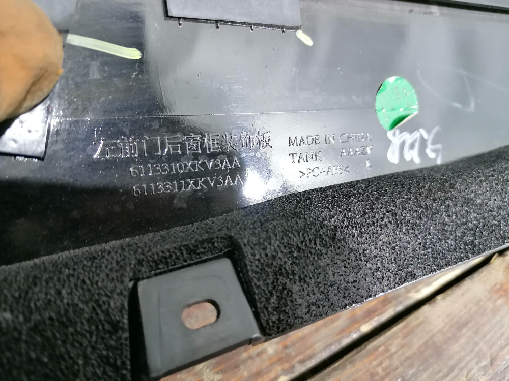 Накладка стойки двери передней левой Tank 500 21-нв Б/У Оригинал 6113310XKV3AA
