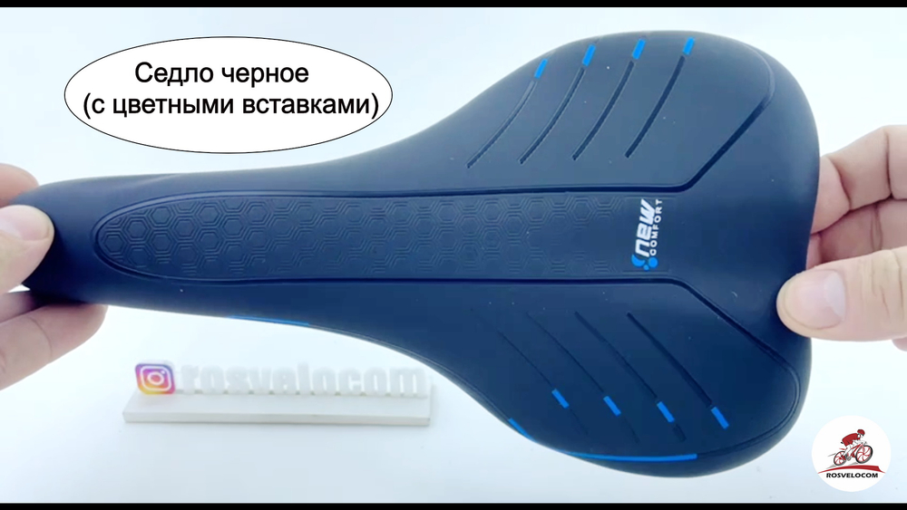 Седло черное (с белыми вставками)