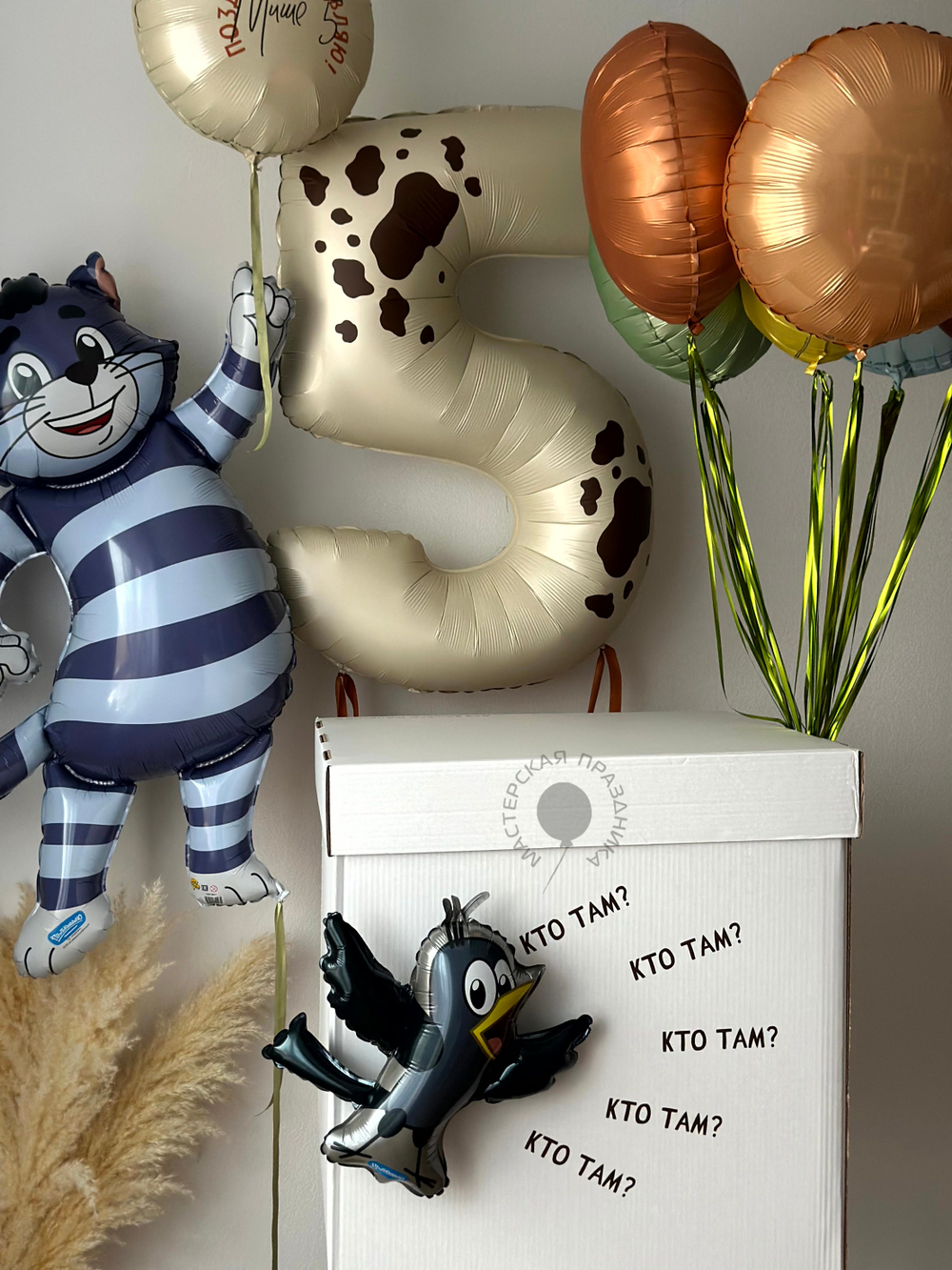 Коробка-сюрприз "Простоквашино" №8981