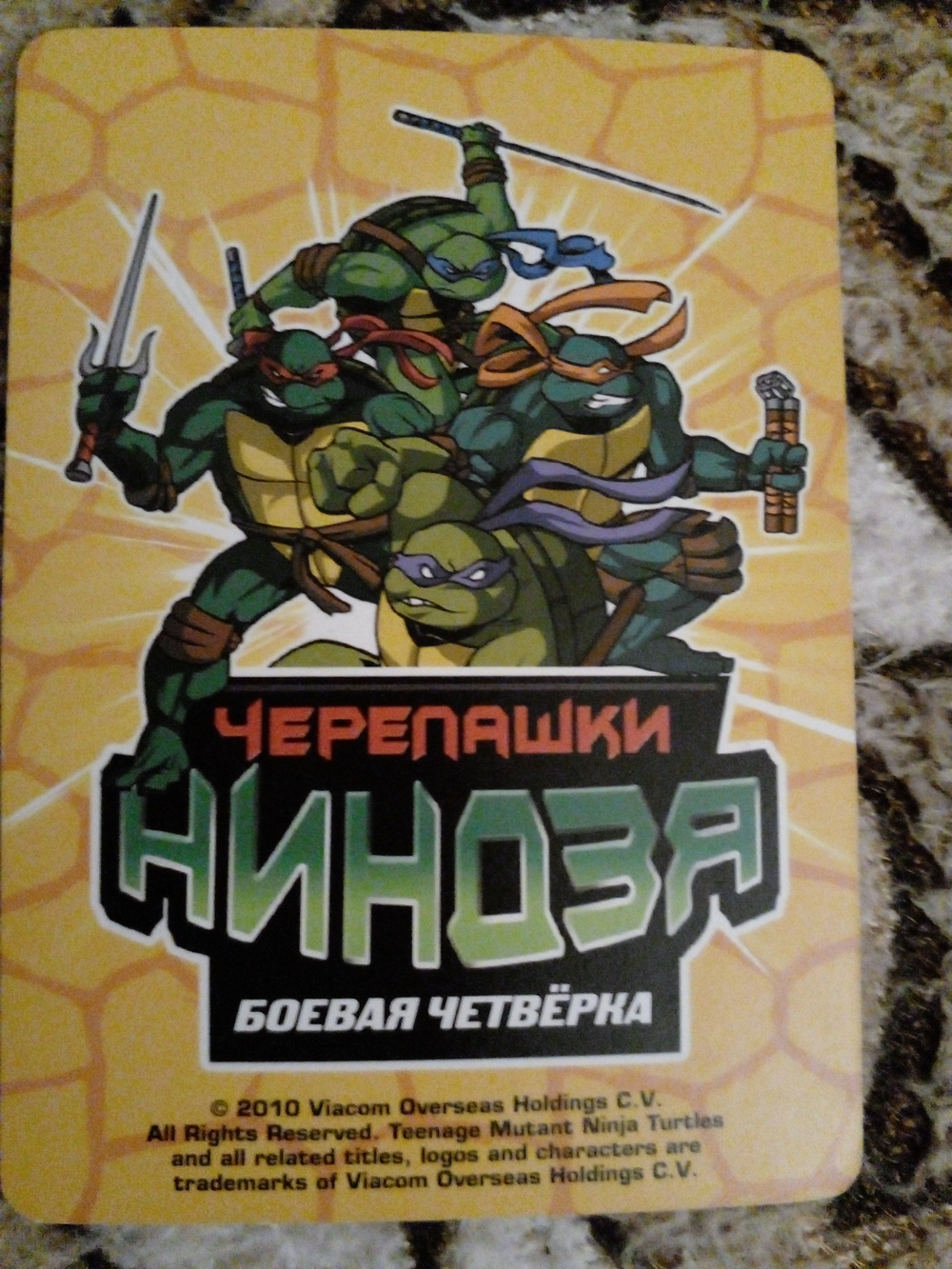 Коллекционная игровая карточка ЧЕРЕПАШКИ-НИНДЗЯ воины тени робот "Передвижная ловушка" 413 (153/260) обычная
