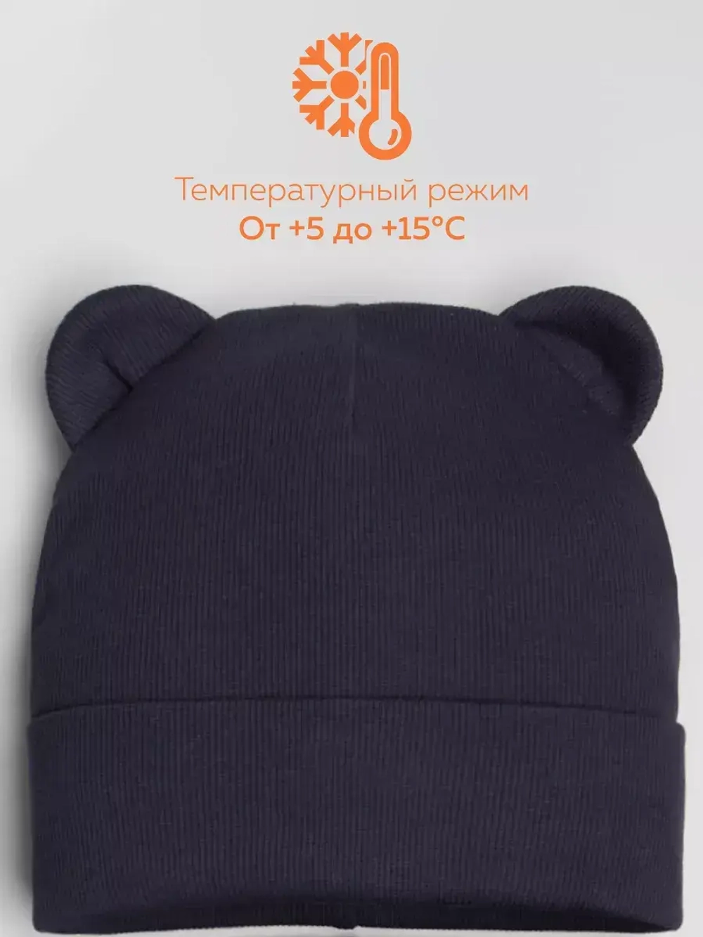 Шапка детская осенняя с ушками и снуд