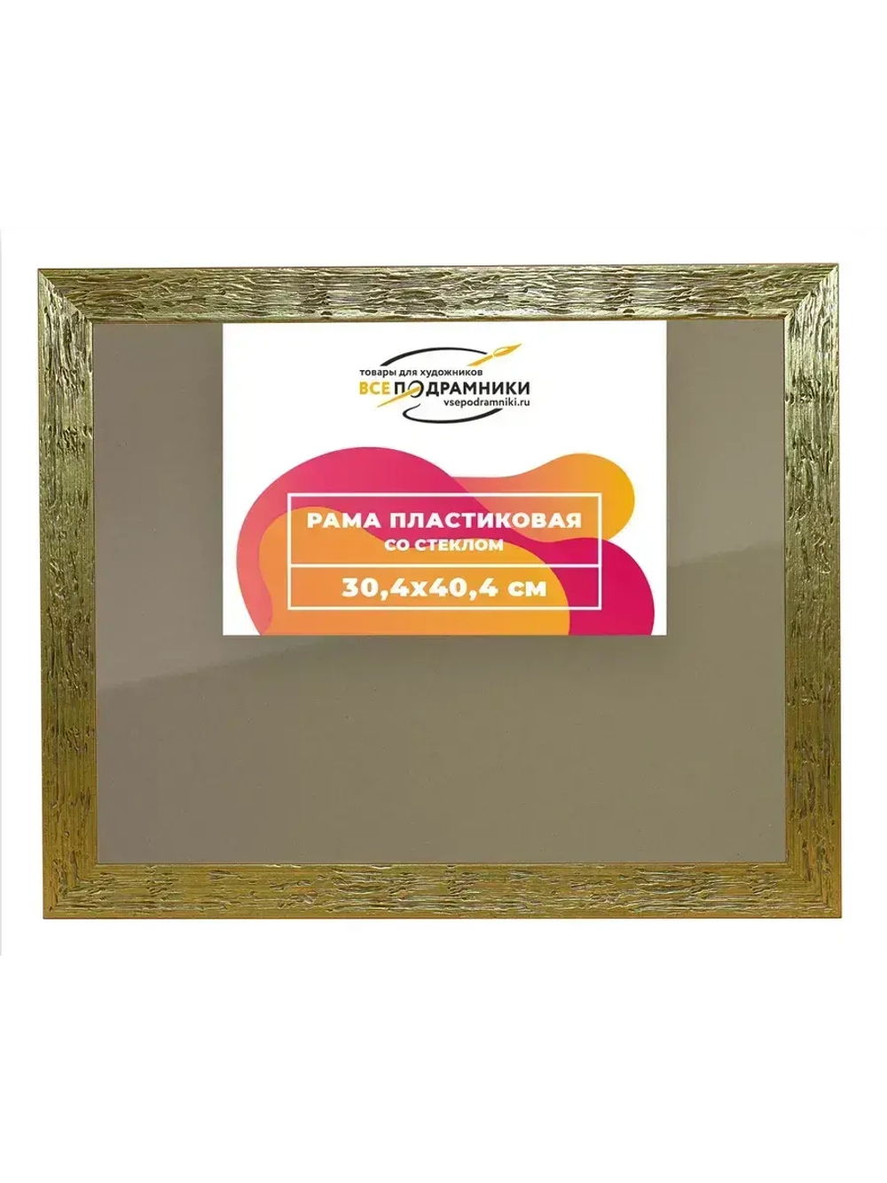 Рамка 30x40 для постера и фотографий