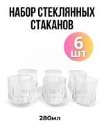 Набор стеклянных граненых стаканов 6шт 280мл, крупн.