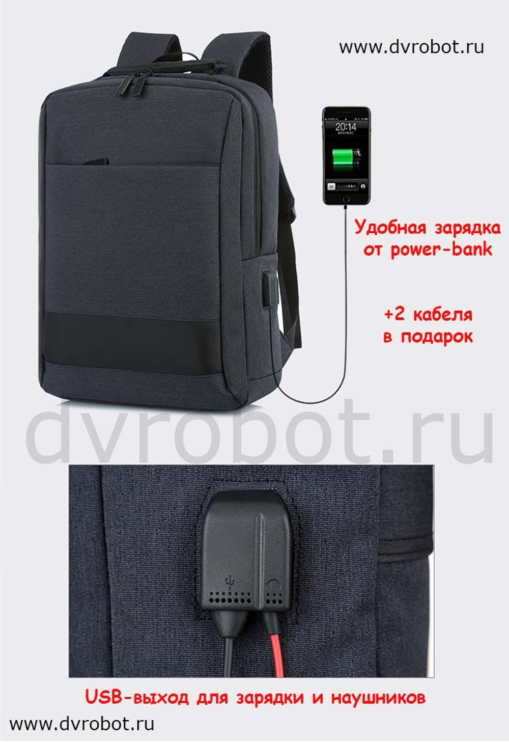 Водонепроницаемый рюкзак с USB-выходом