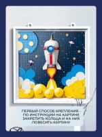 3D конструктор Jaki Картина Полёт в космос