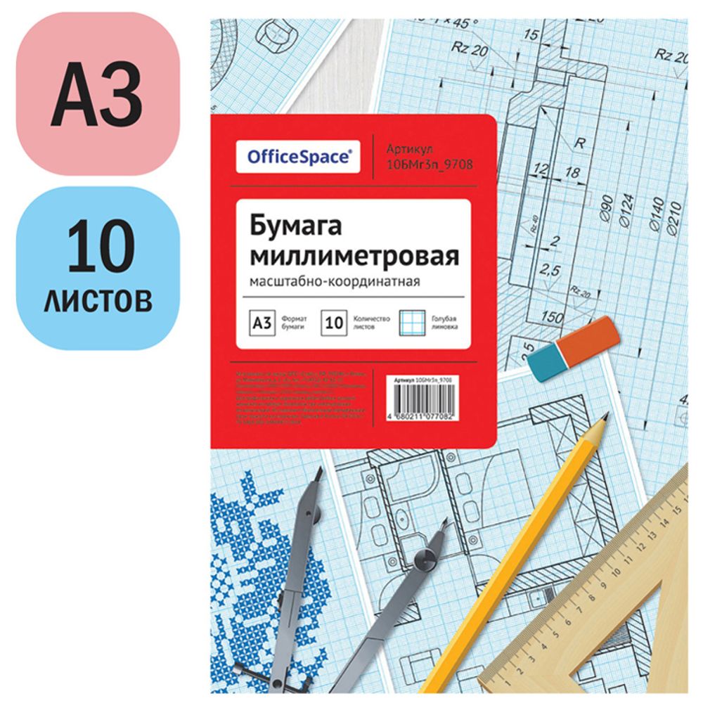 Бумага масштабно-координатная А3, 10л., в папке, Спейс