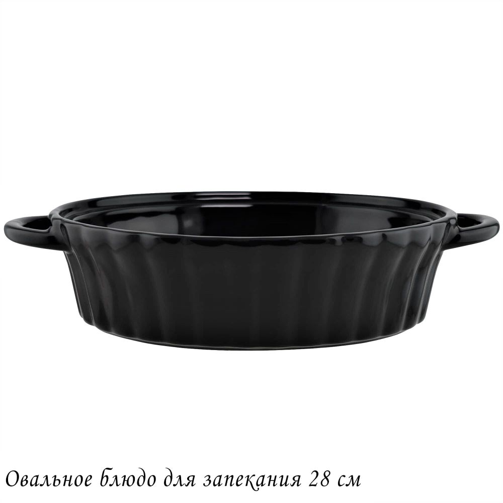Lenardi 142-121 Овальное блюдо для запекания 28см в под.уп.(х12)Фарфор
