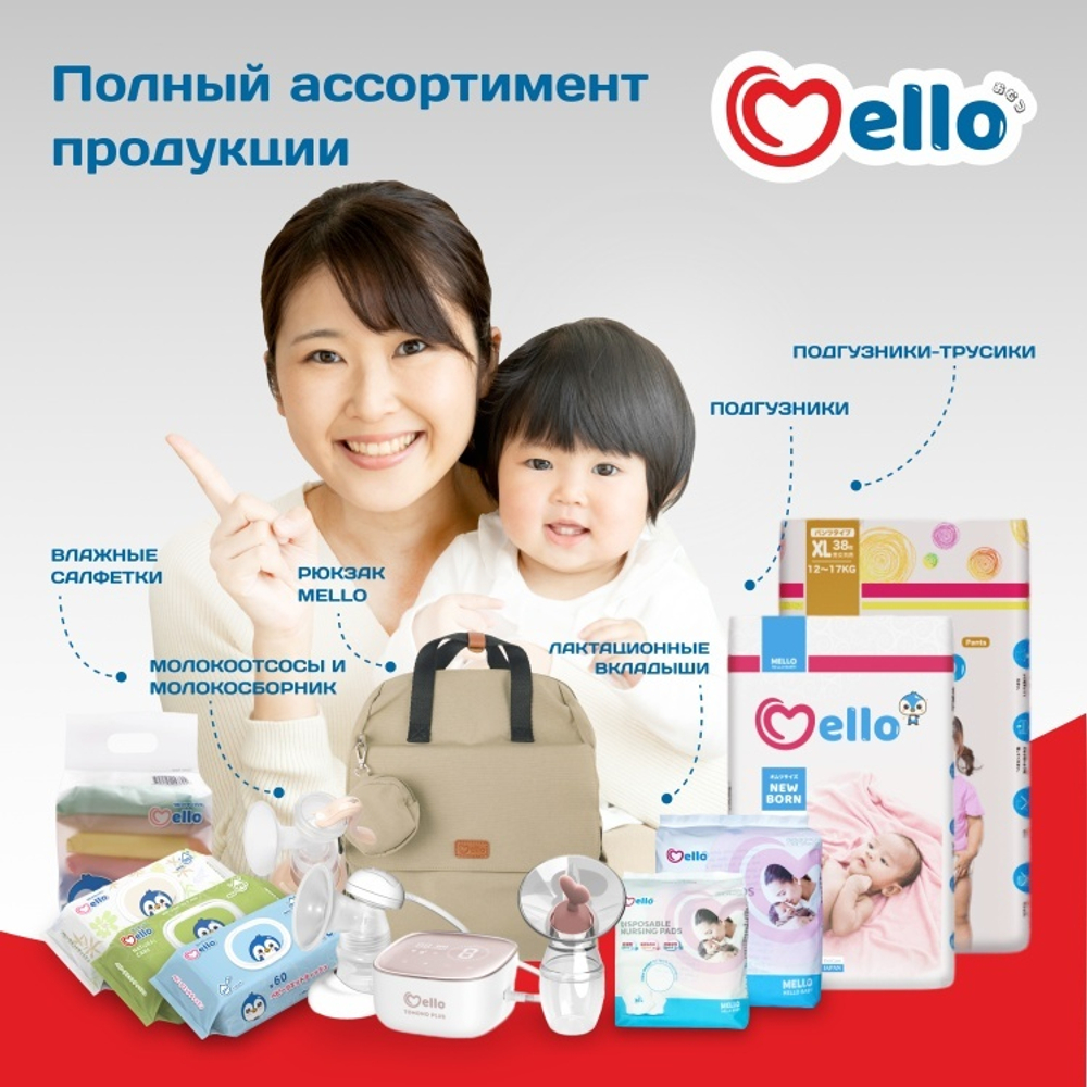 Подгузники Mello L (54)