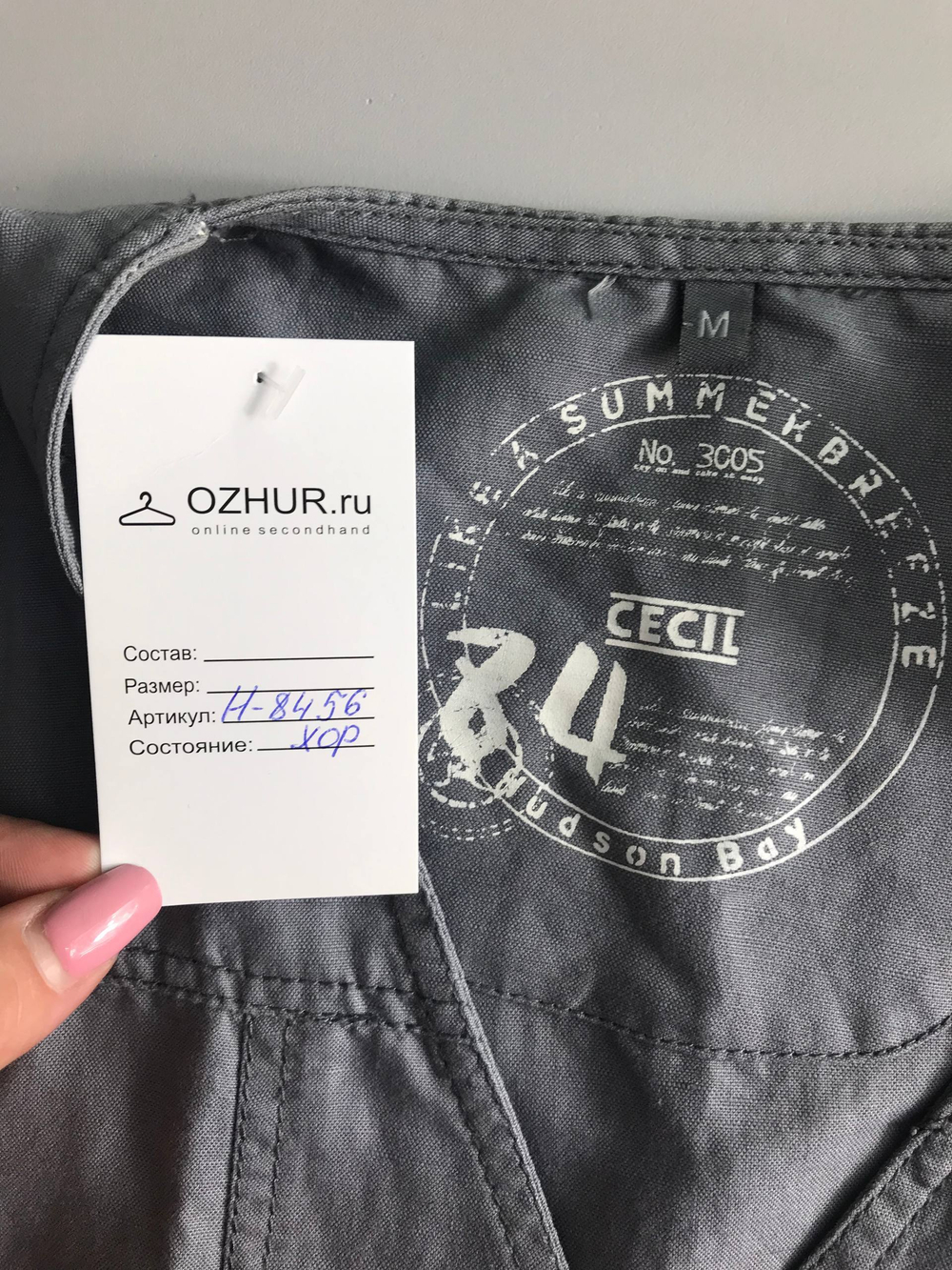Жилетка Cecil для модного акцента, маркировка М, визуально на 46 размер