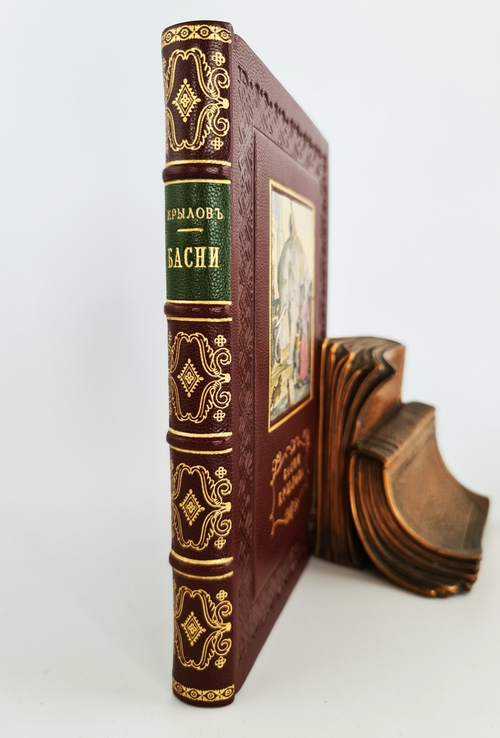 "Басни Крылова". 1905г. - антикварная книга