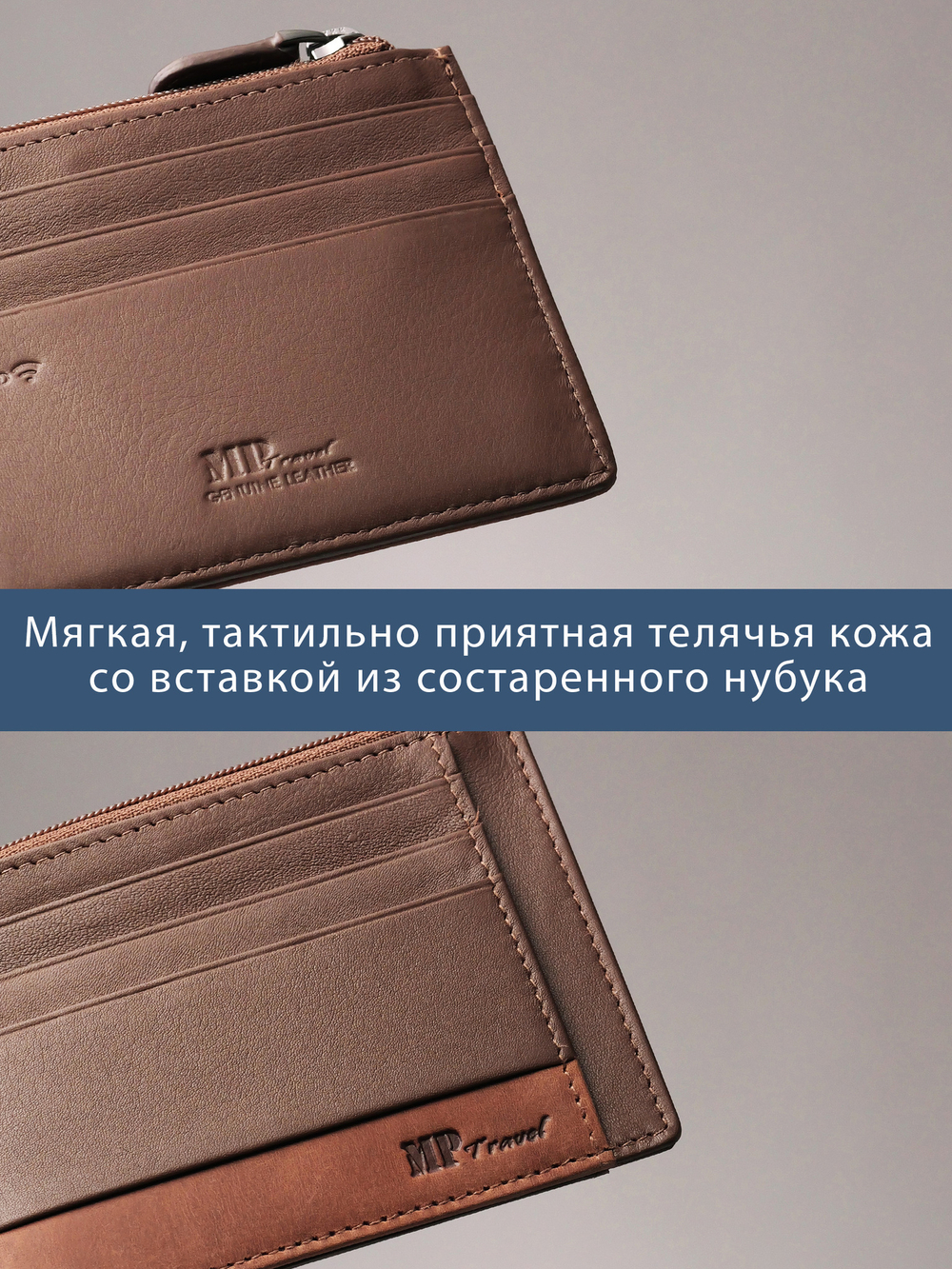 B123184R Cognac - Футляр для карт MP с RFID защитой