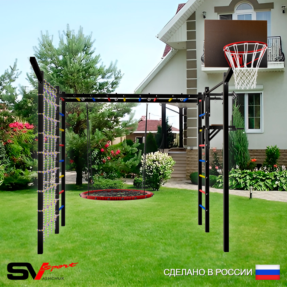 Уличная шведская стенка Sv Sport рукоход с комплектом турник прямой 2шт У5237.1К (Турник/Брусья/Гнездо 100см/Щит баскет/Кронш бокс/Сетка)