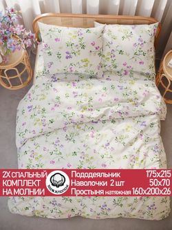 Постельное белье перкаль Сказка "Ароматный горошек" 2-спальное Наволочка 50х70 см 2 шт Простынь на резинке 160x200 см Пододеяльник 175x215 см