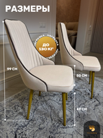 Стул "Сорренто"