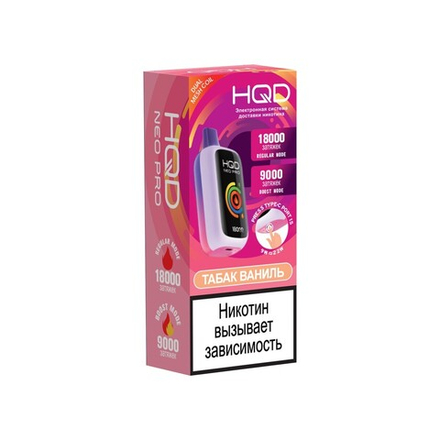 HQD Neo Pro Табак-ваниль 18000 затяжек 20мг (2%)