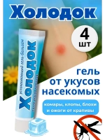 Холодок - крем после укусов комаров 50мл *4шт