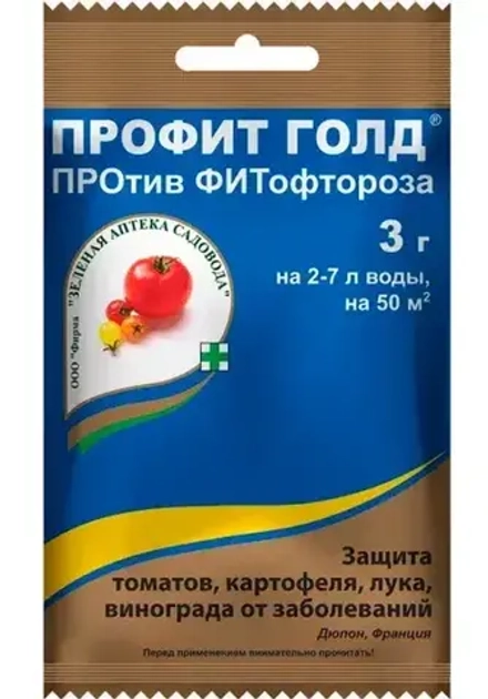 Профит Голд 3гр