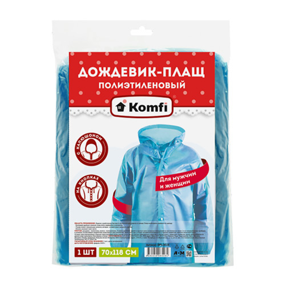 Дождевик-плащ на кнопках, ПЭ, голубой, Komfi/100