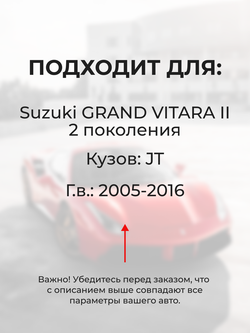 Ремкомплект трапеции стеклоочистителя Suzuki Grand Vitara (II) [Кузов: JT] 2005–2016 (C-41)