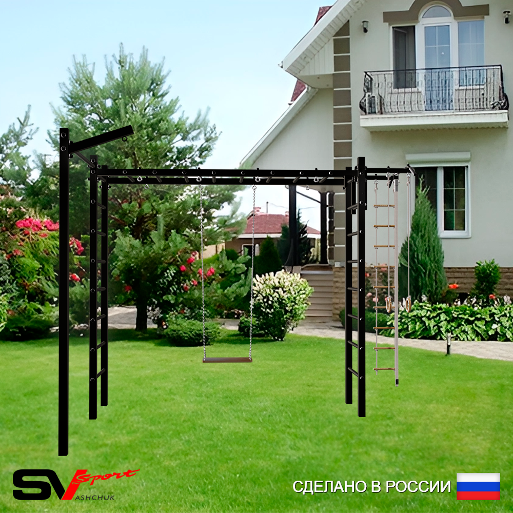 Уличная шведская стенка Sv Sport рукоход с комплектом турник прямой У5303 (Турник/Деревянные/Кронш бокс/Канат/кольца/лестница)