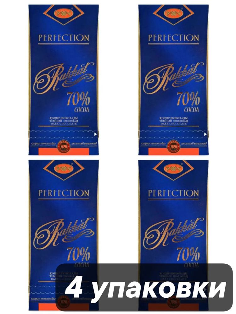 Шоколад тёмный Рахат Perfection 70% 100 г x 4 шт