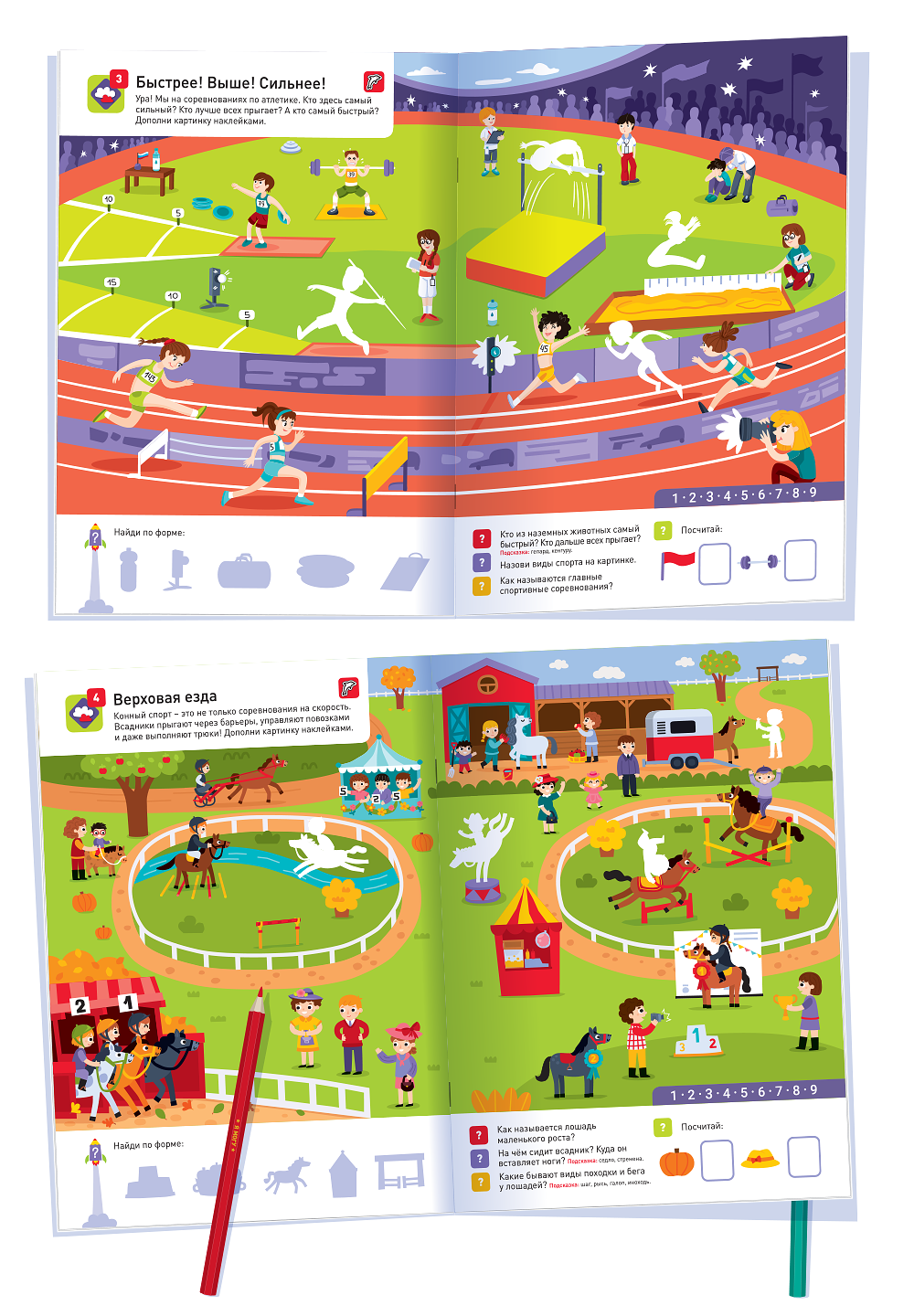 100 многоразовых наклеек. Мир спорта (более 100 наклеек)